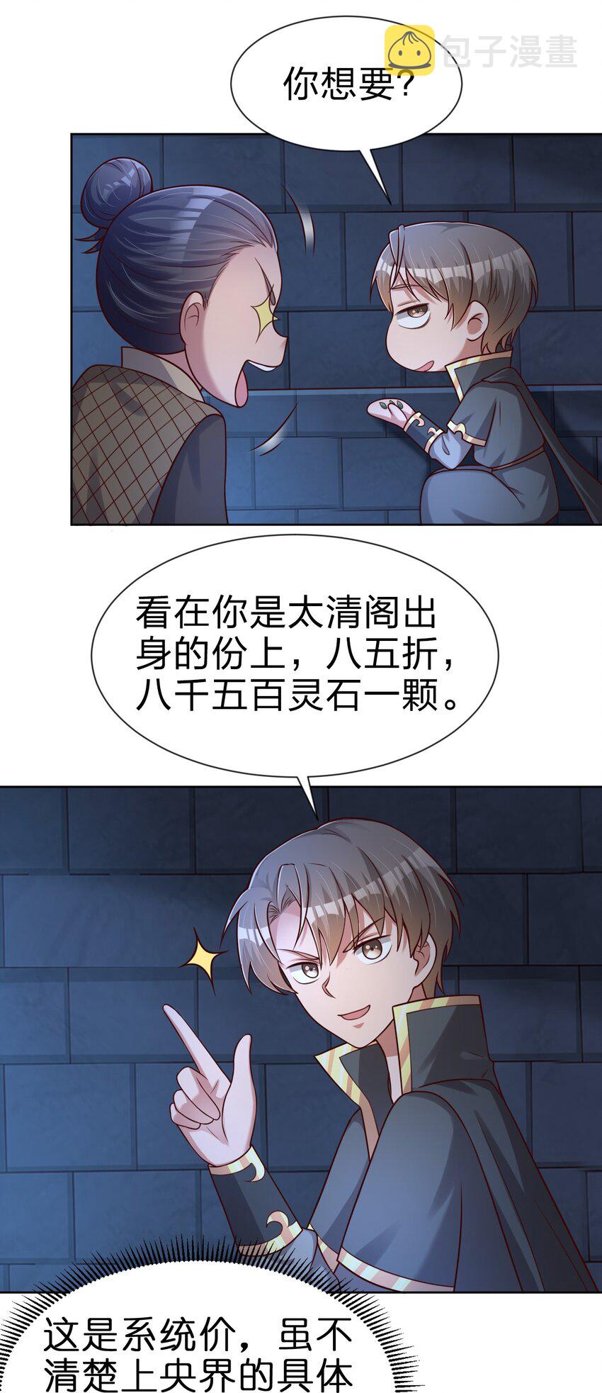 102 鱼鳞莲子43