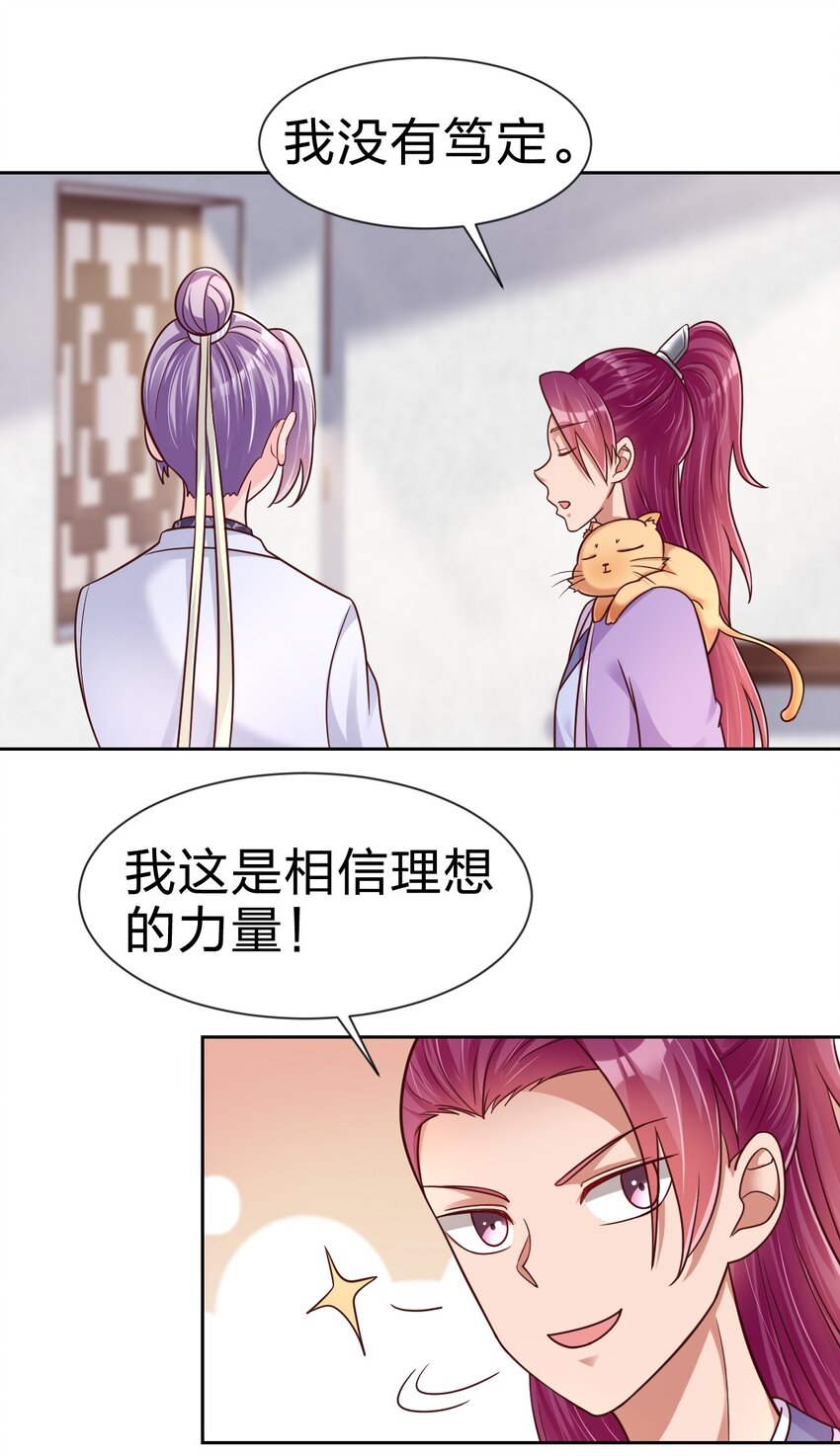 074 段城主求见7
