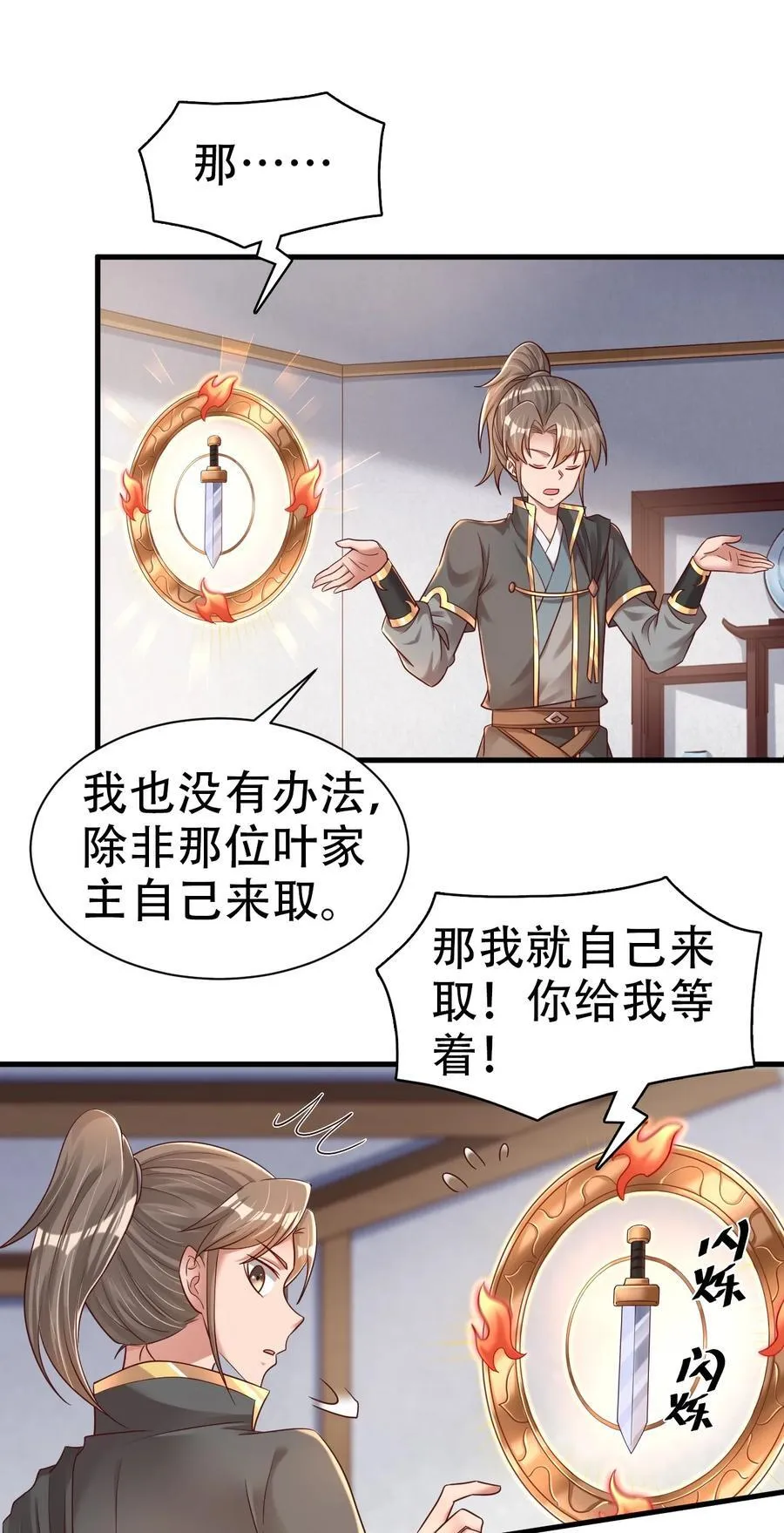 172 一场接一场的修罗场啊……11