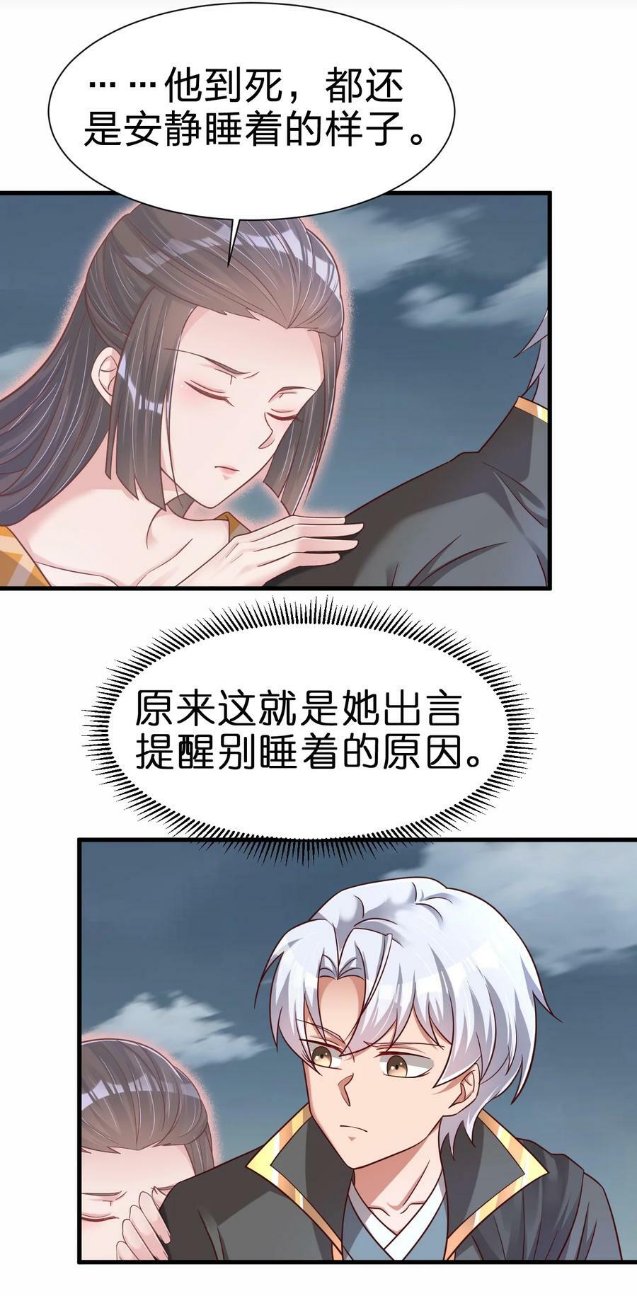 132 别睡！11
