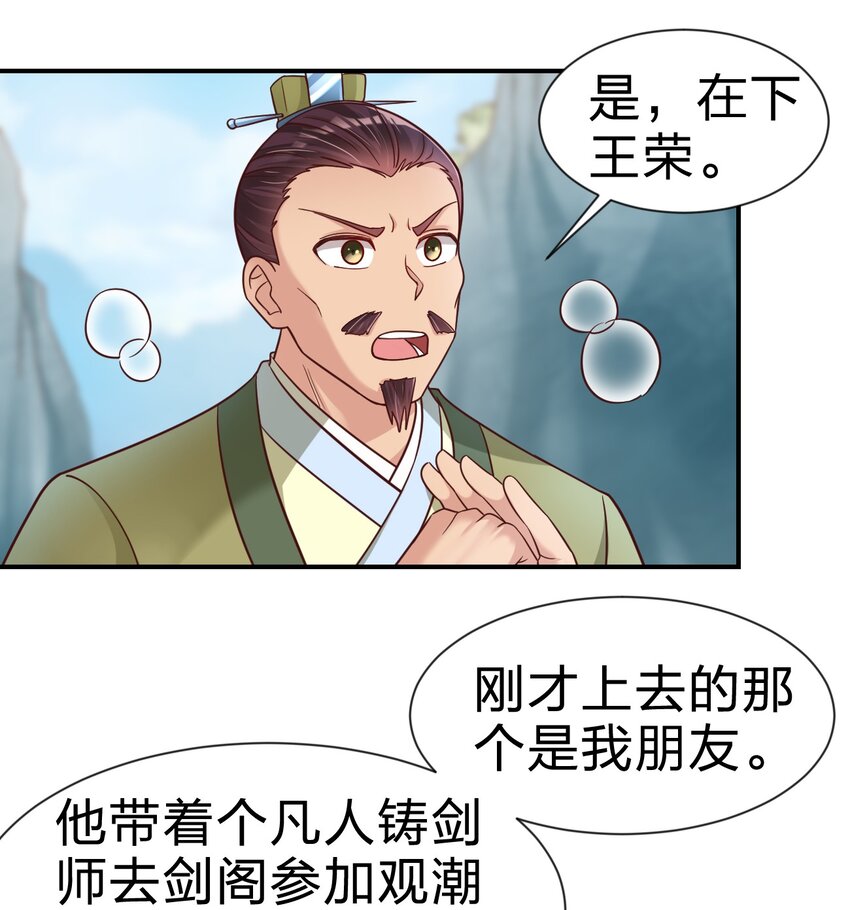 074 段城主求见15