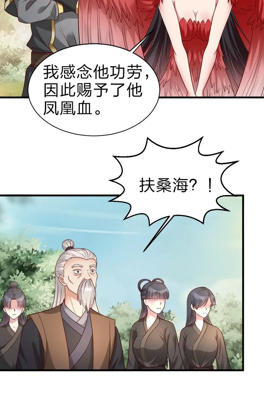 166 他和神君是什么关系_31