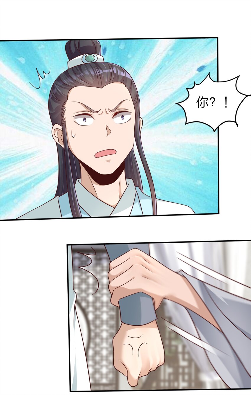 046 血祭大阵18