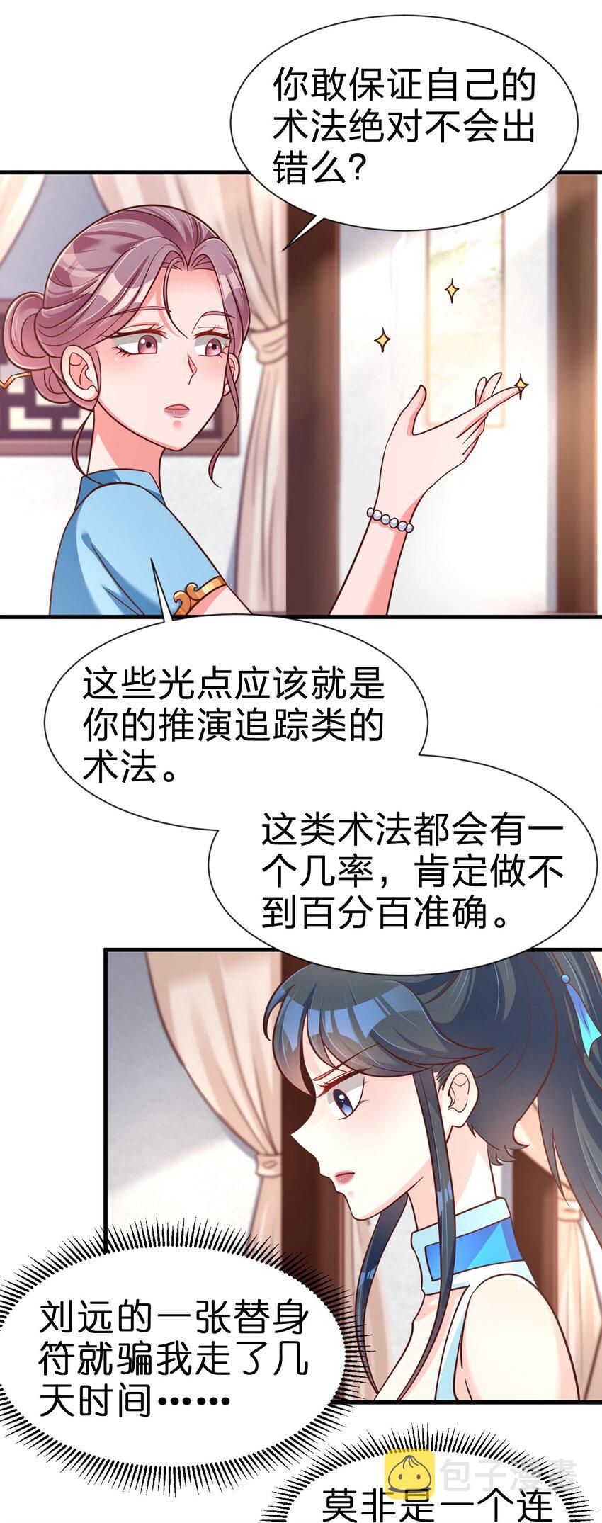078 其实我是童养夫25