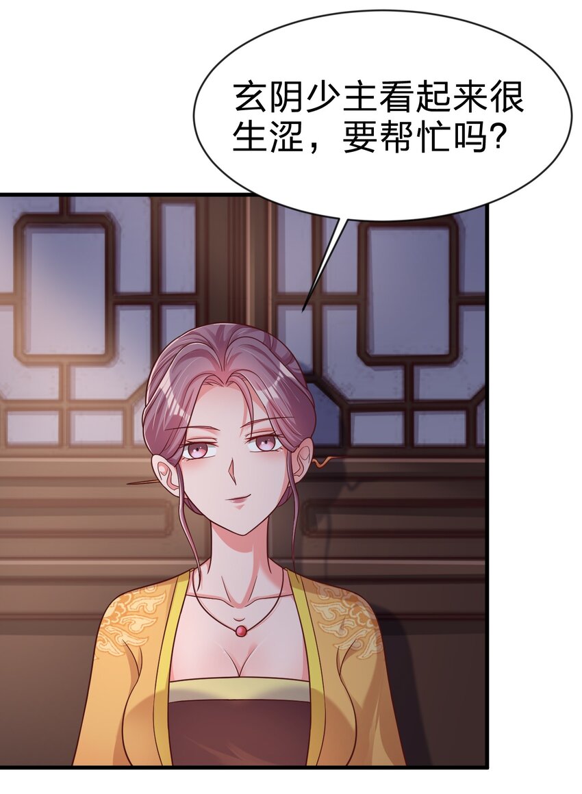 086 她根本不吃醋！33