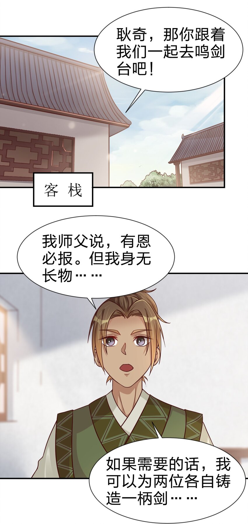 074 段城主求见1