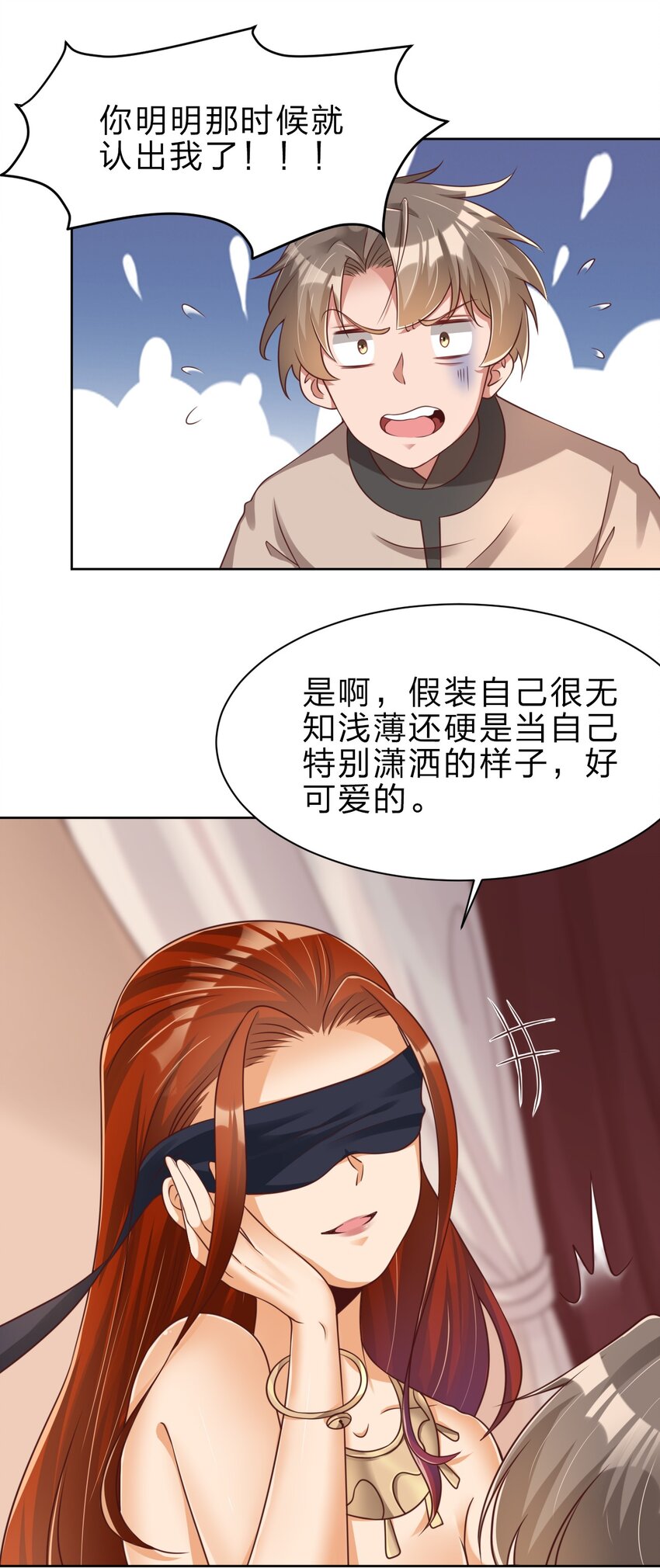 039 病娇夜袭13