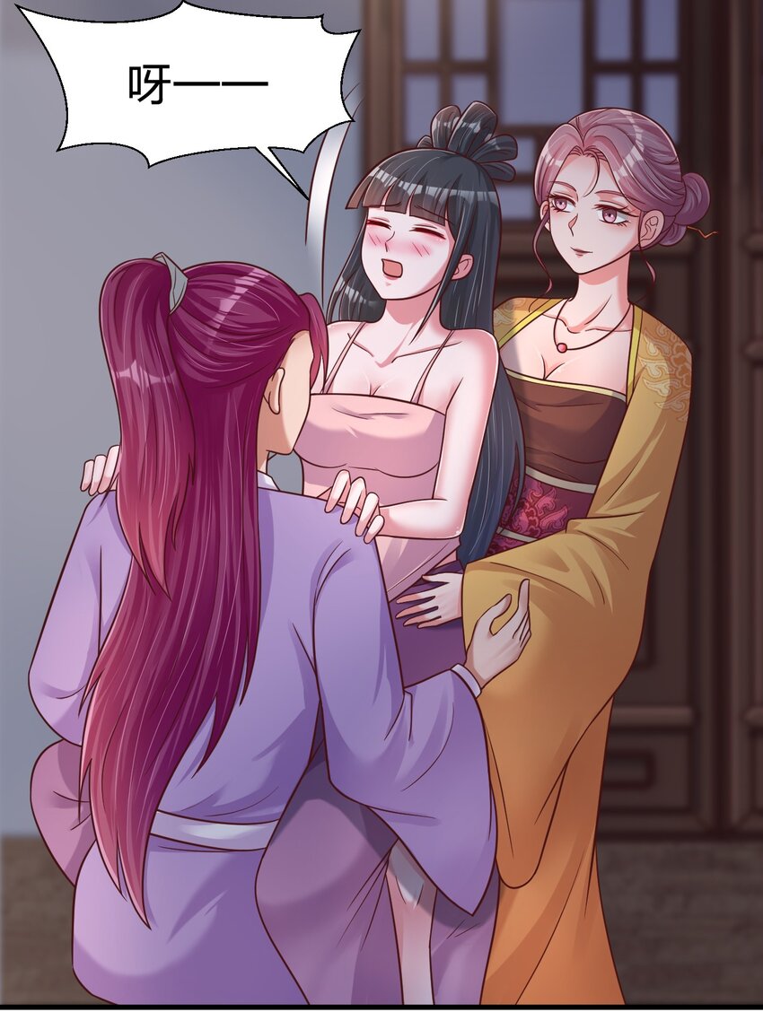 086 她根本不吃醋！39