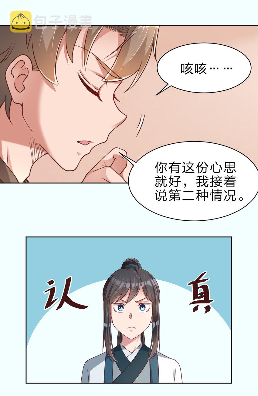 049 攻略成功8