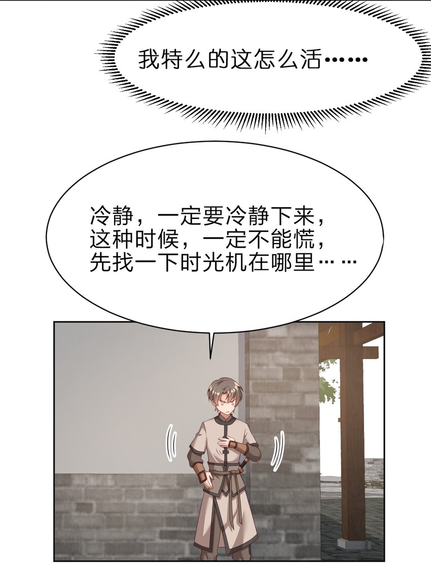 023 缠心蛊，相思结11