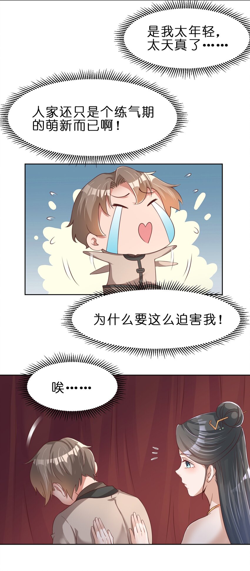 045 我们睡觉18