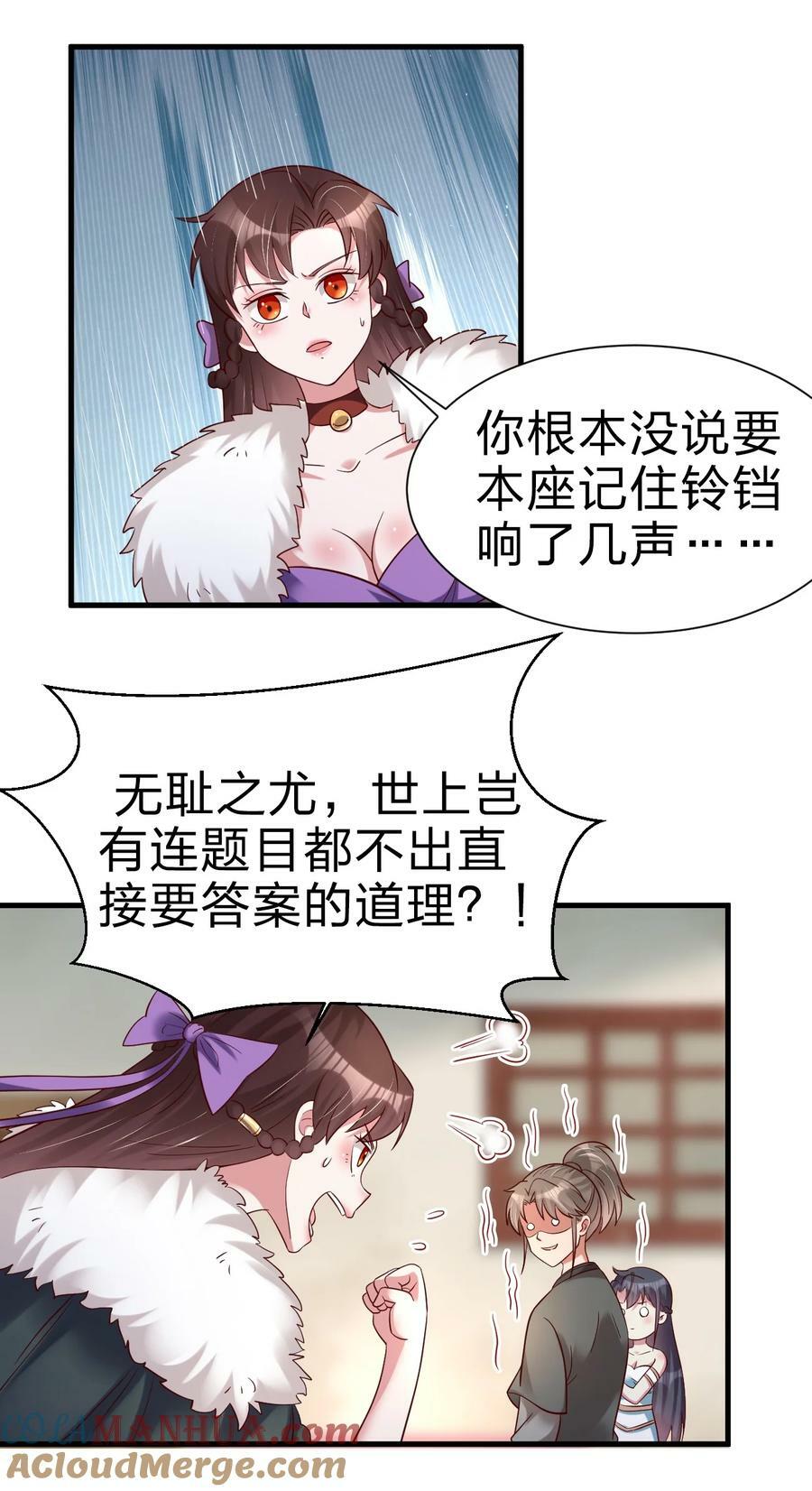 141 我不嫁人！36