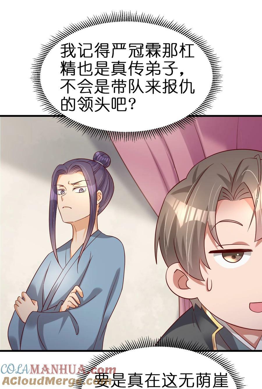 138 龙神36