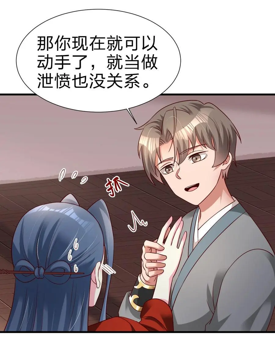 159 萝莉掌门让我今晚去隔壁找她……27