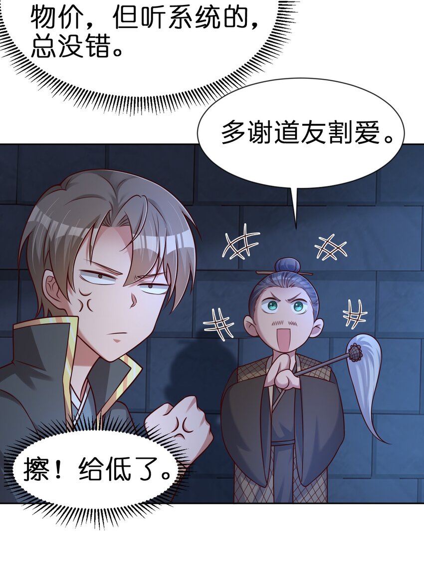 102 鱼鳞莲子44