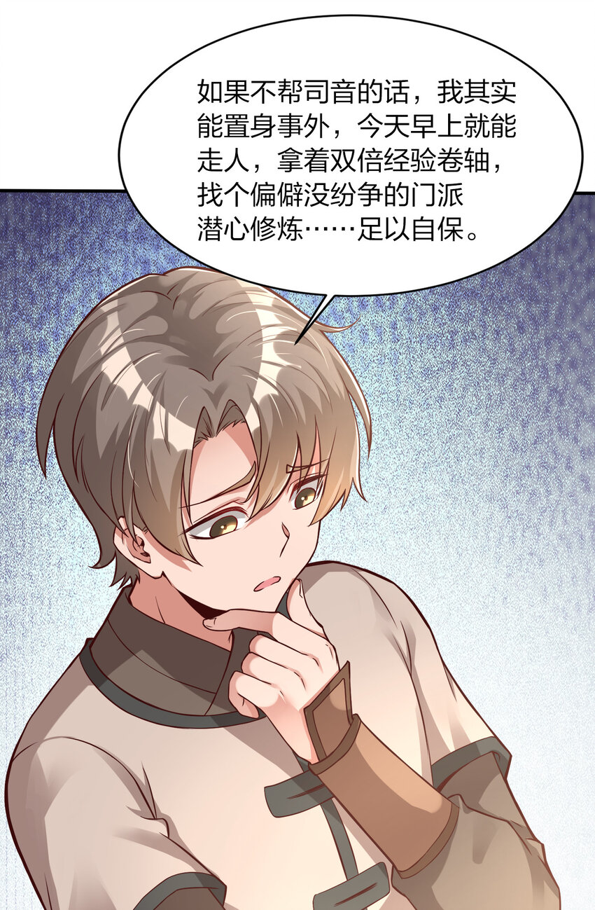 008 全角色全攻略31