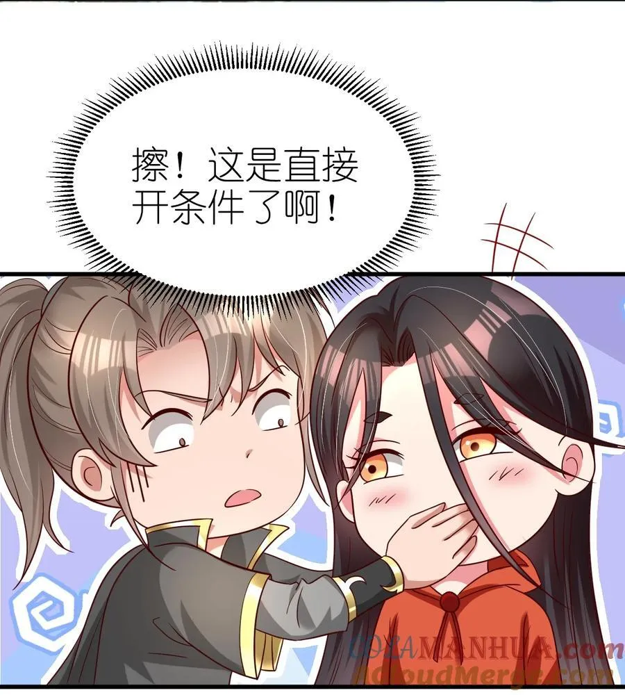 169 他和神君是什么关系_40