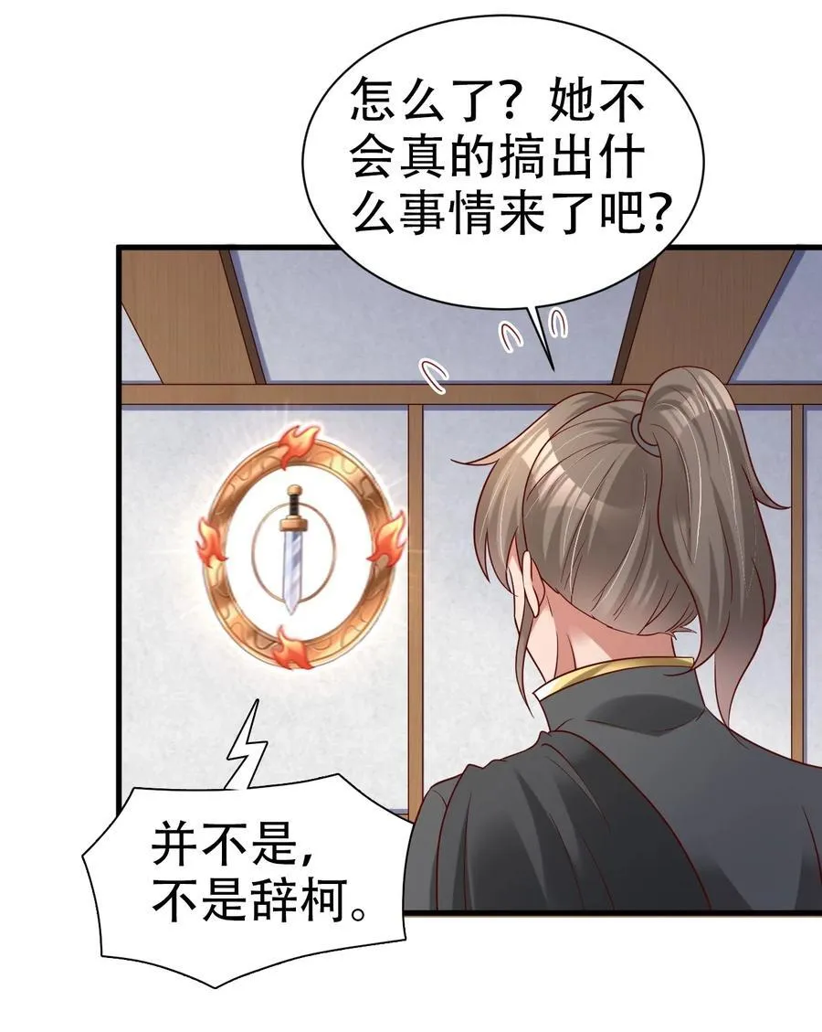 171 九娘的困扰33