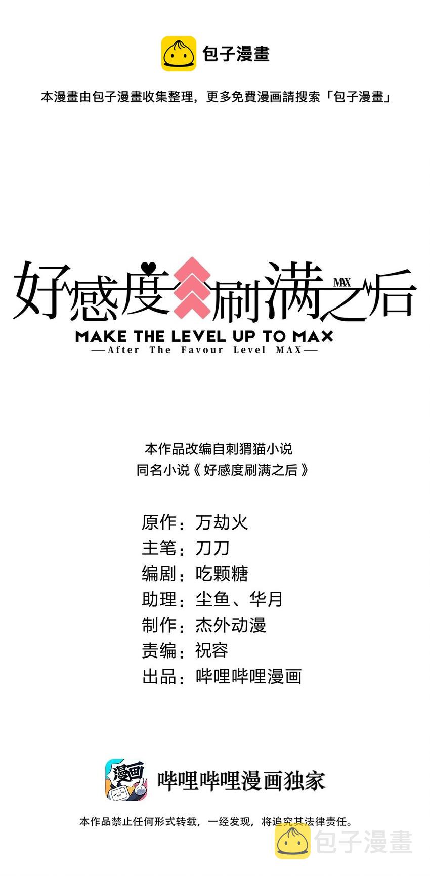 080 关于生殖隔离的探究0