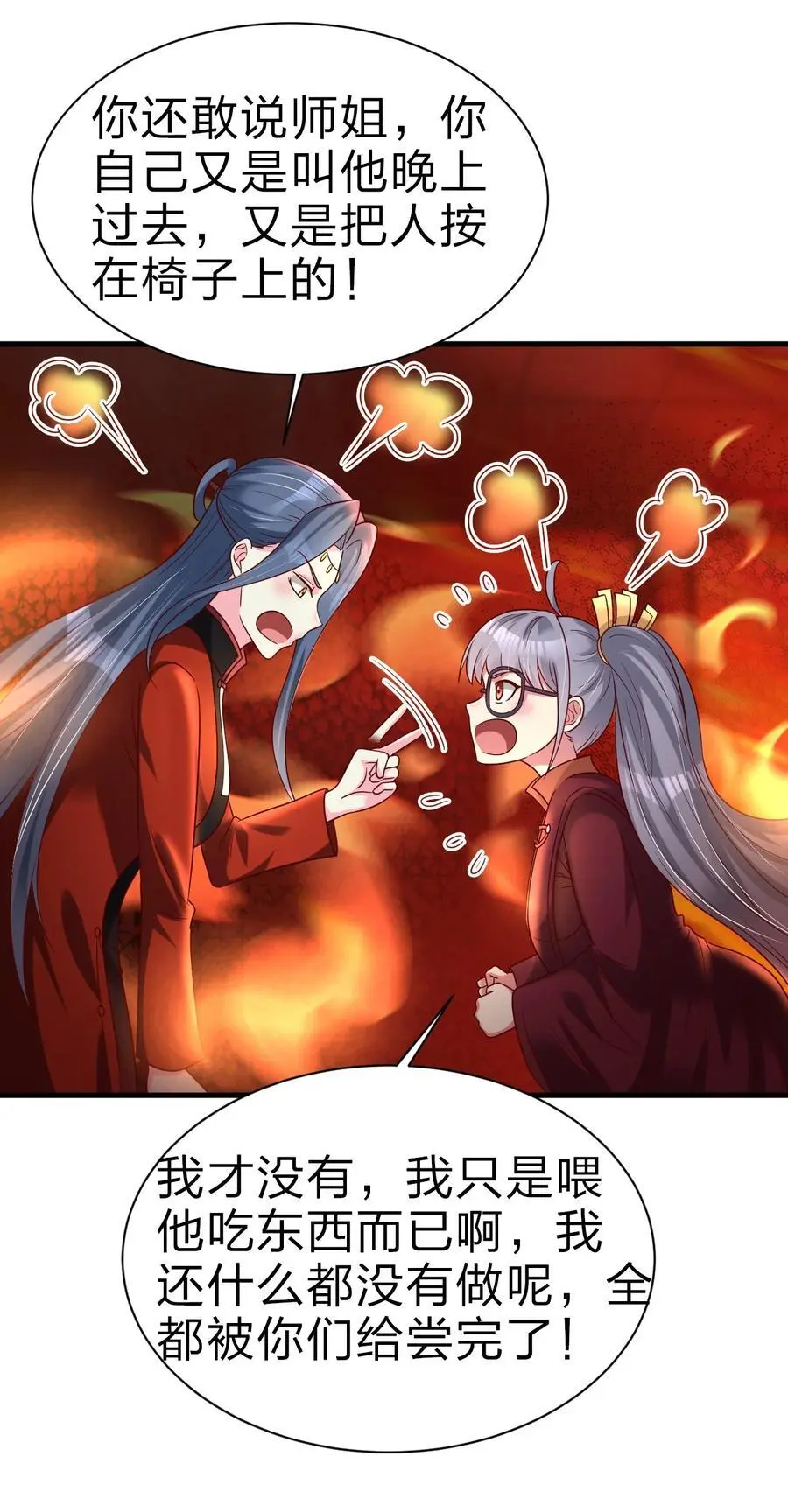 163 师傅吃醋了40
