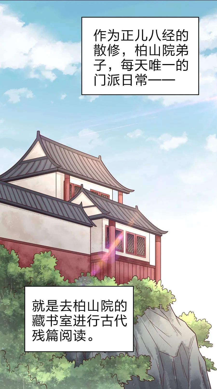 167 离火门祖师爷的女儿37