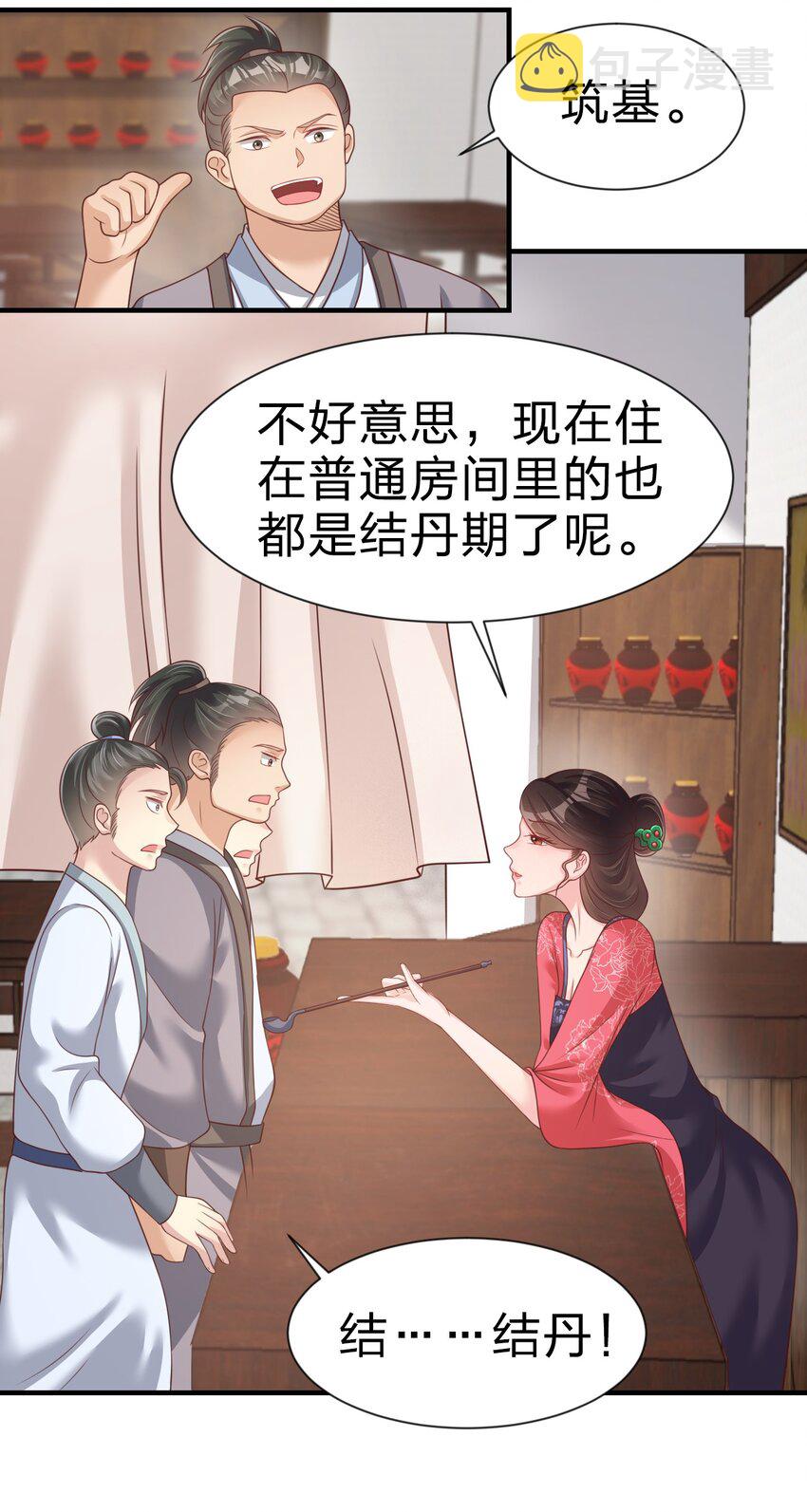 069 住店25