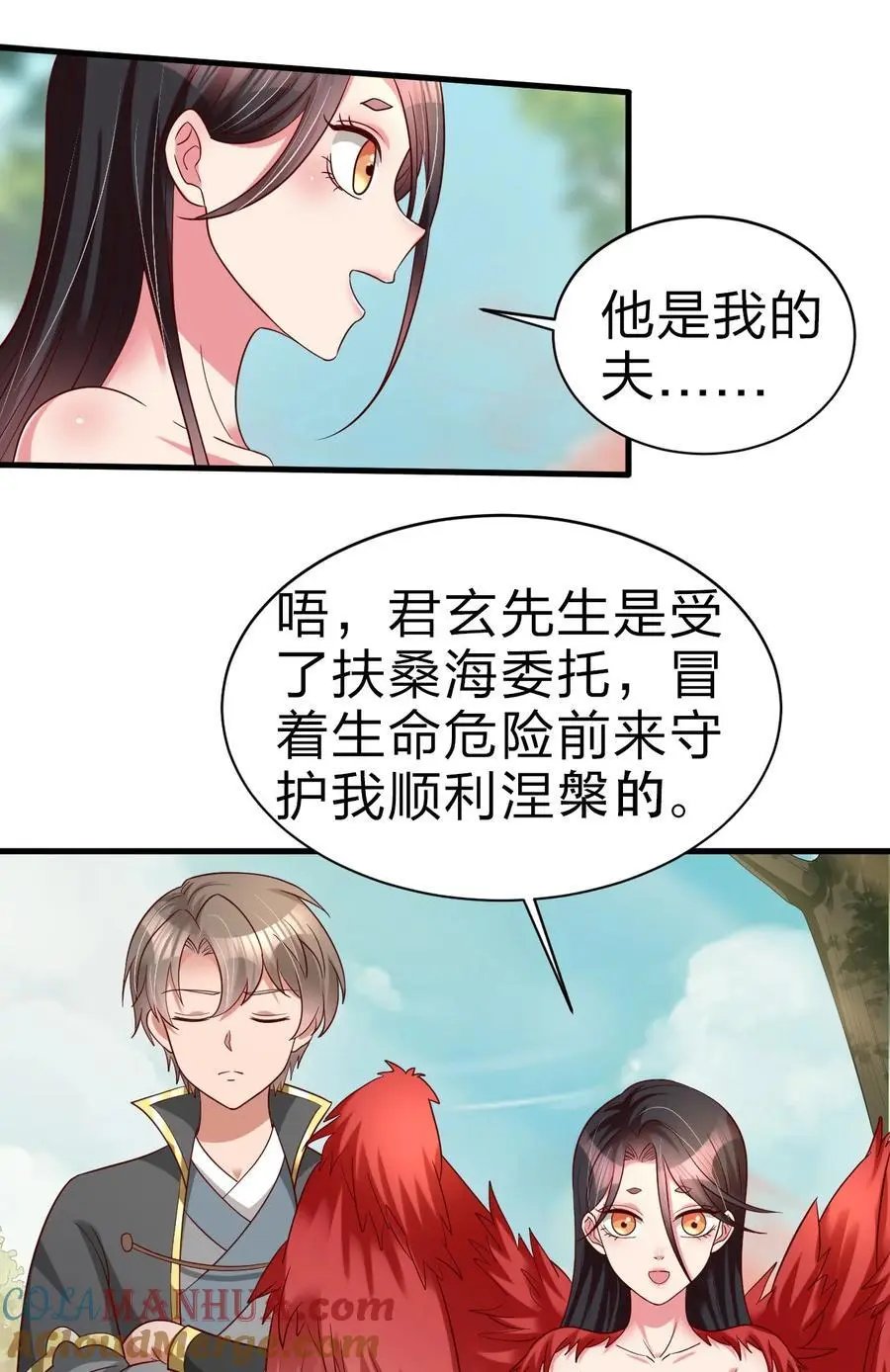 166 他和神君是什么关系_30