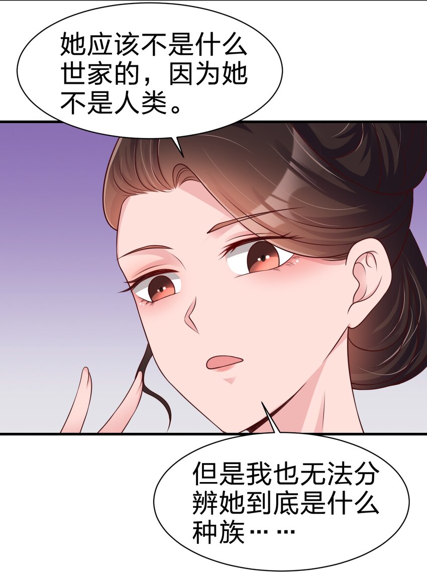 070 还敢噬主？46