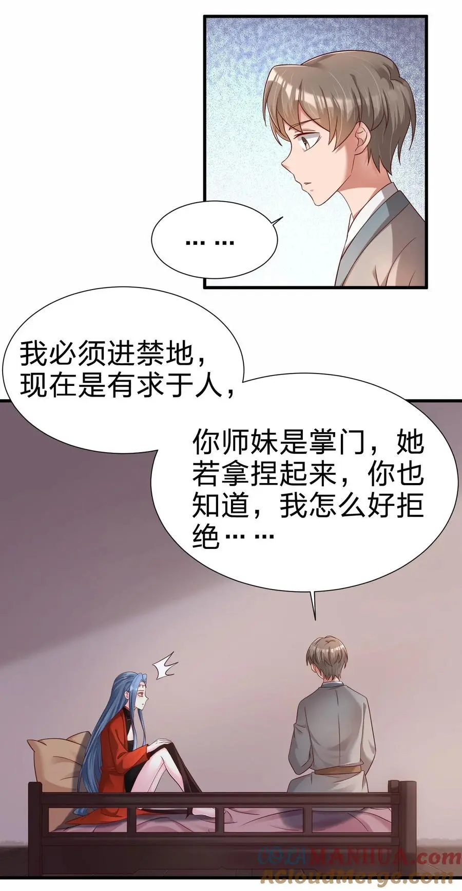 159 萝莉掌门让我今晚去隔壁找她……12