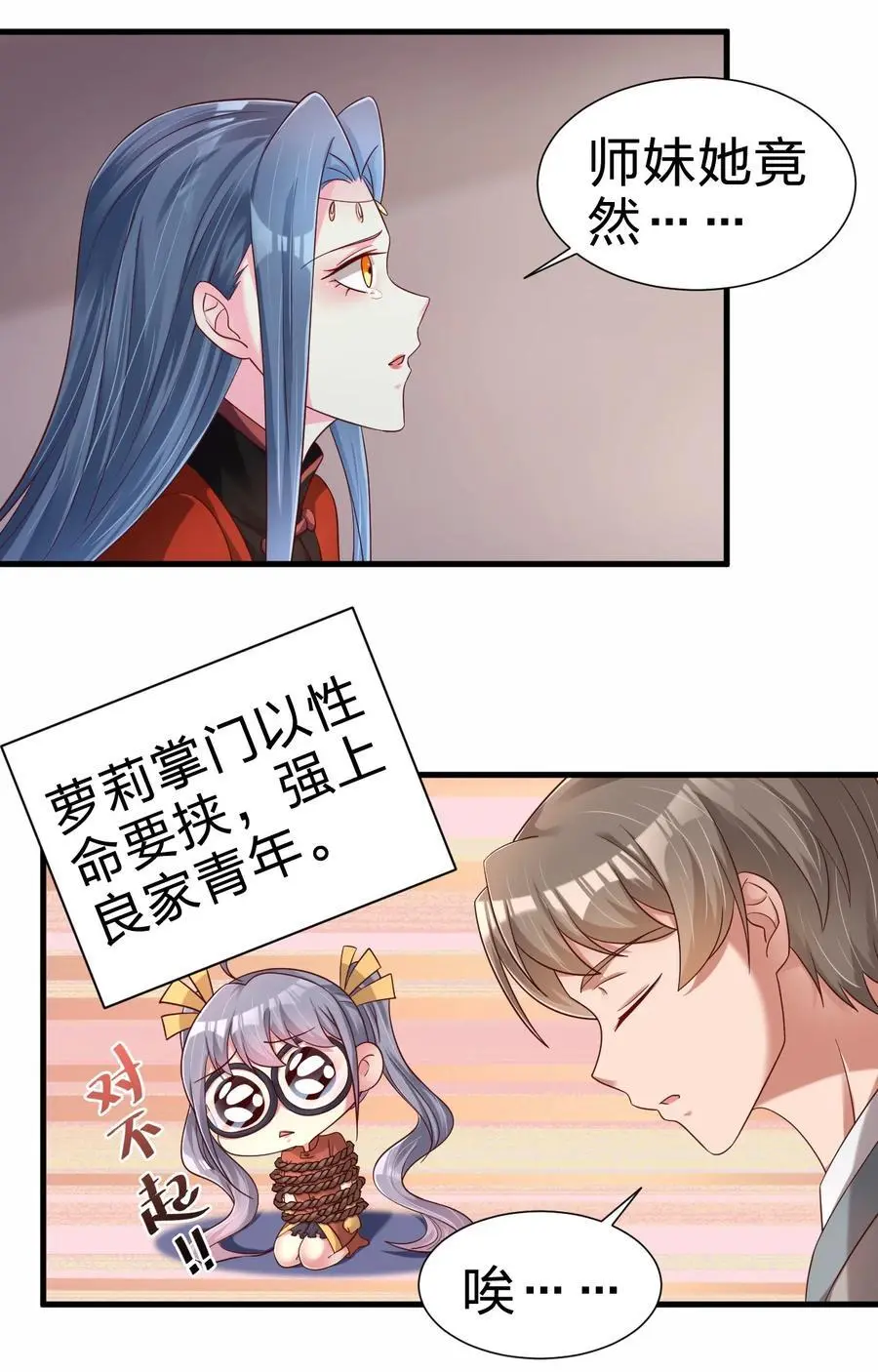 159 萝莉掌门让我今晚去隔壁找她……13