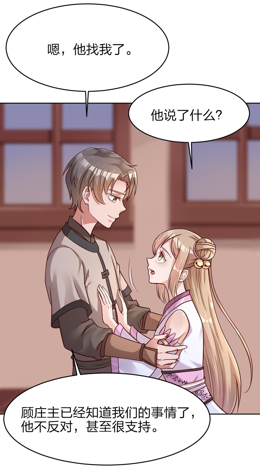 019 你愿意修仙吗？7