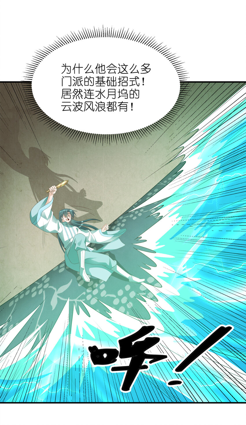 005 乱拳打死老师傅！19