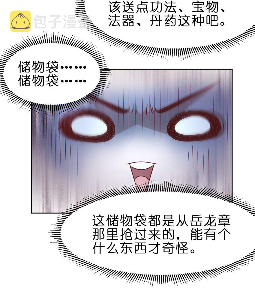 035 见家长24