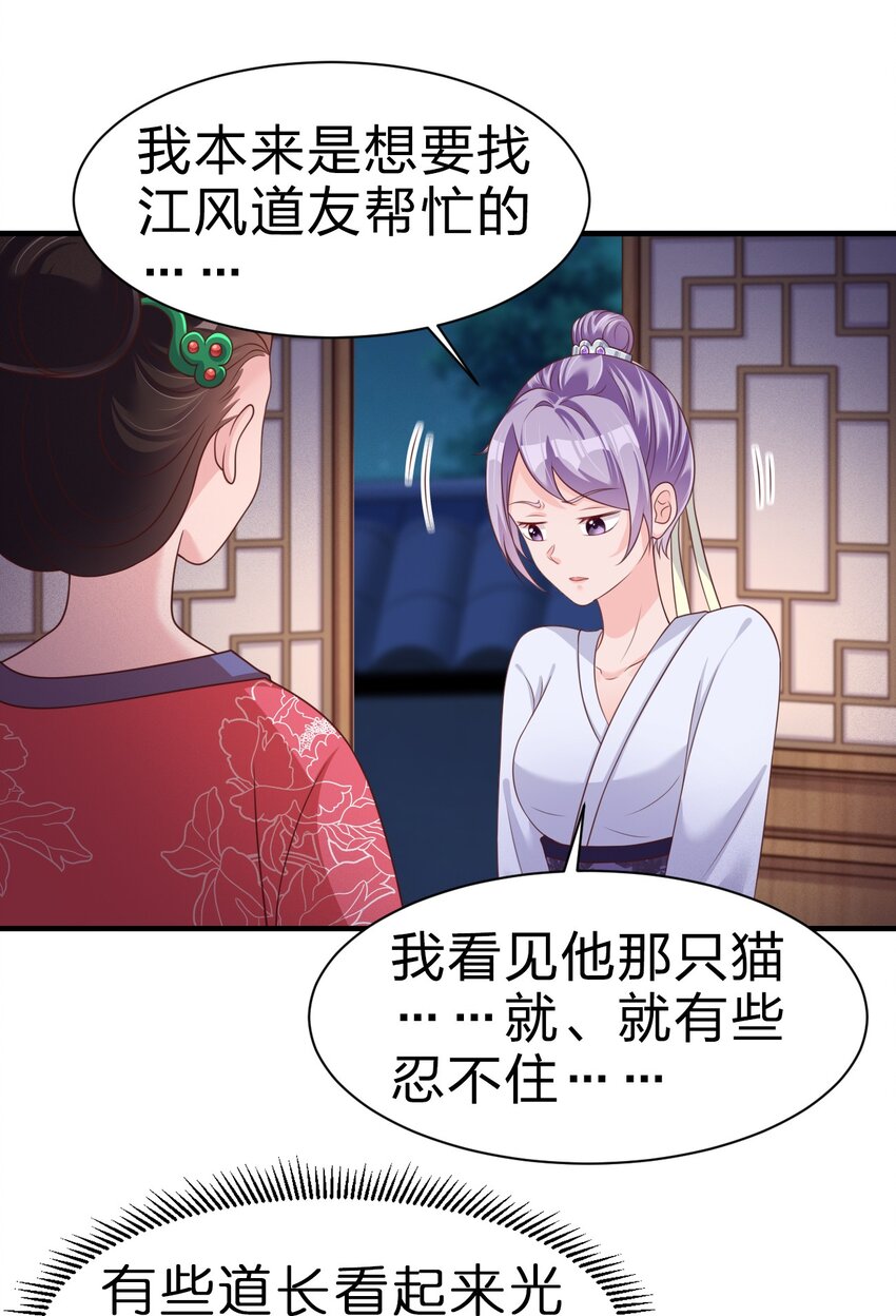 071 毛绒控的世界24