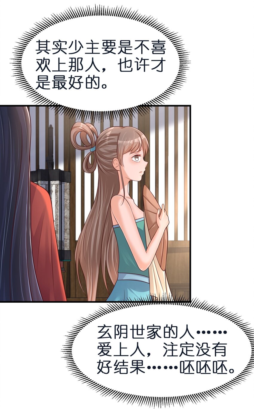 082 夏侯岑衣40
