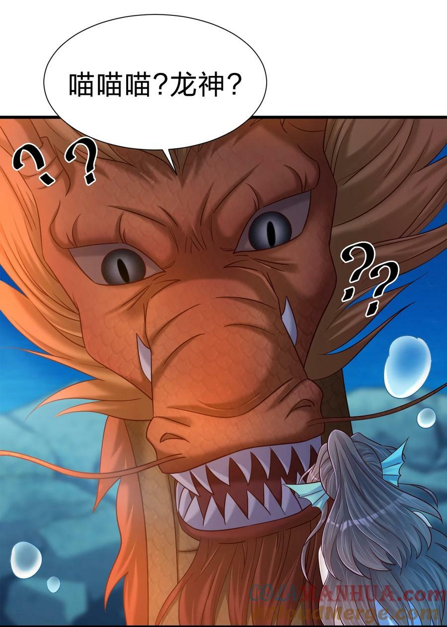 138 龙神12