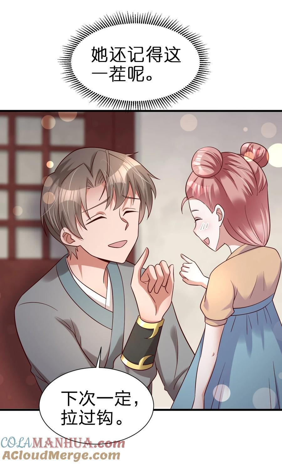 143 该起床了，府主大人34