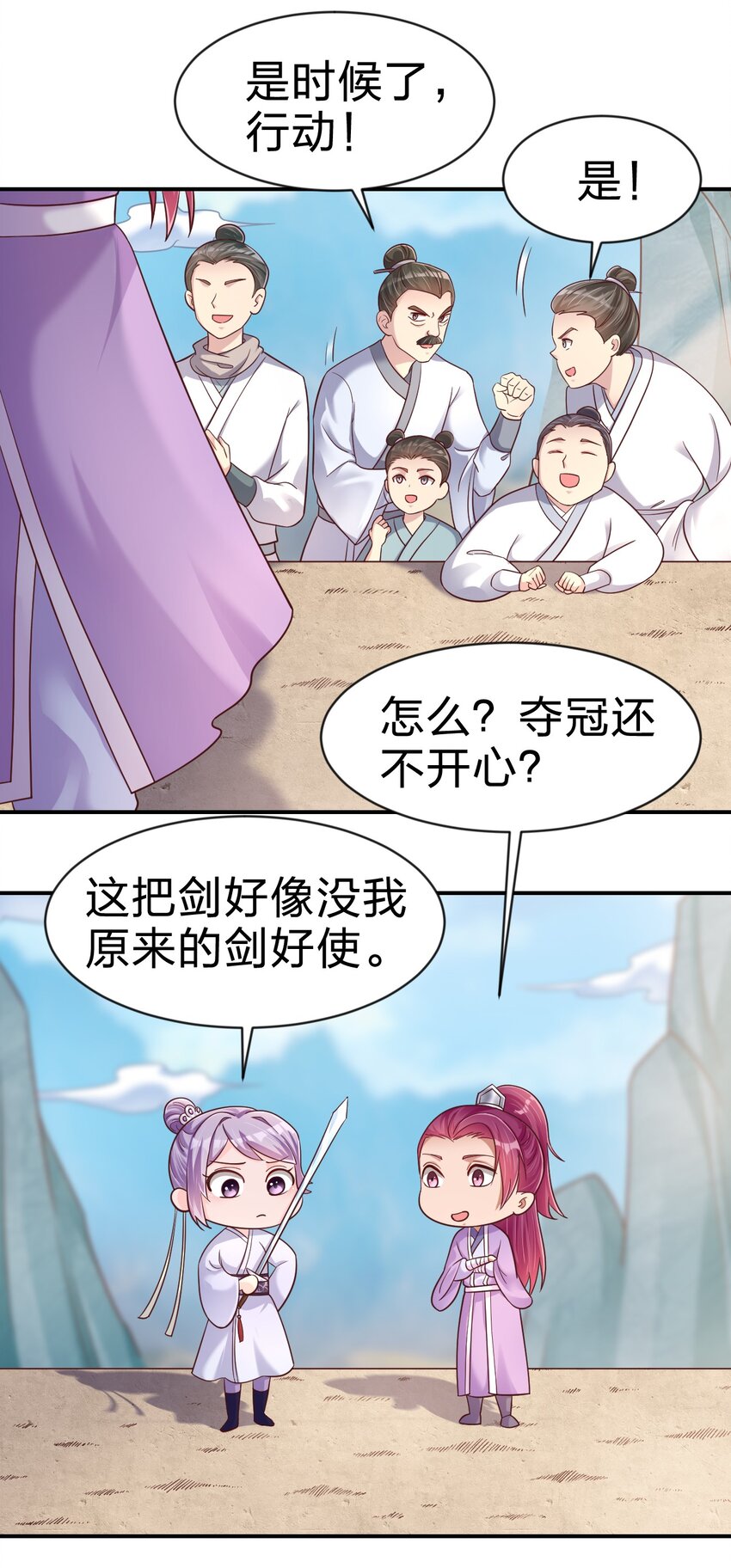 091 大阵开启13