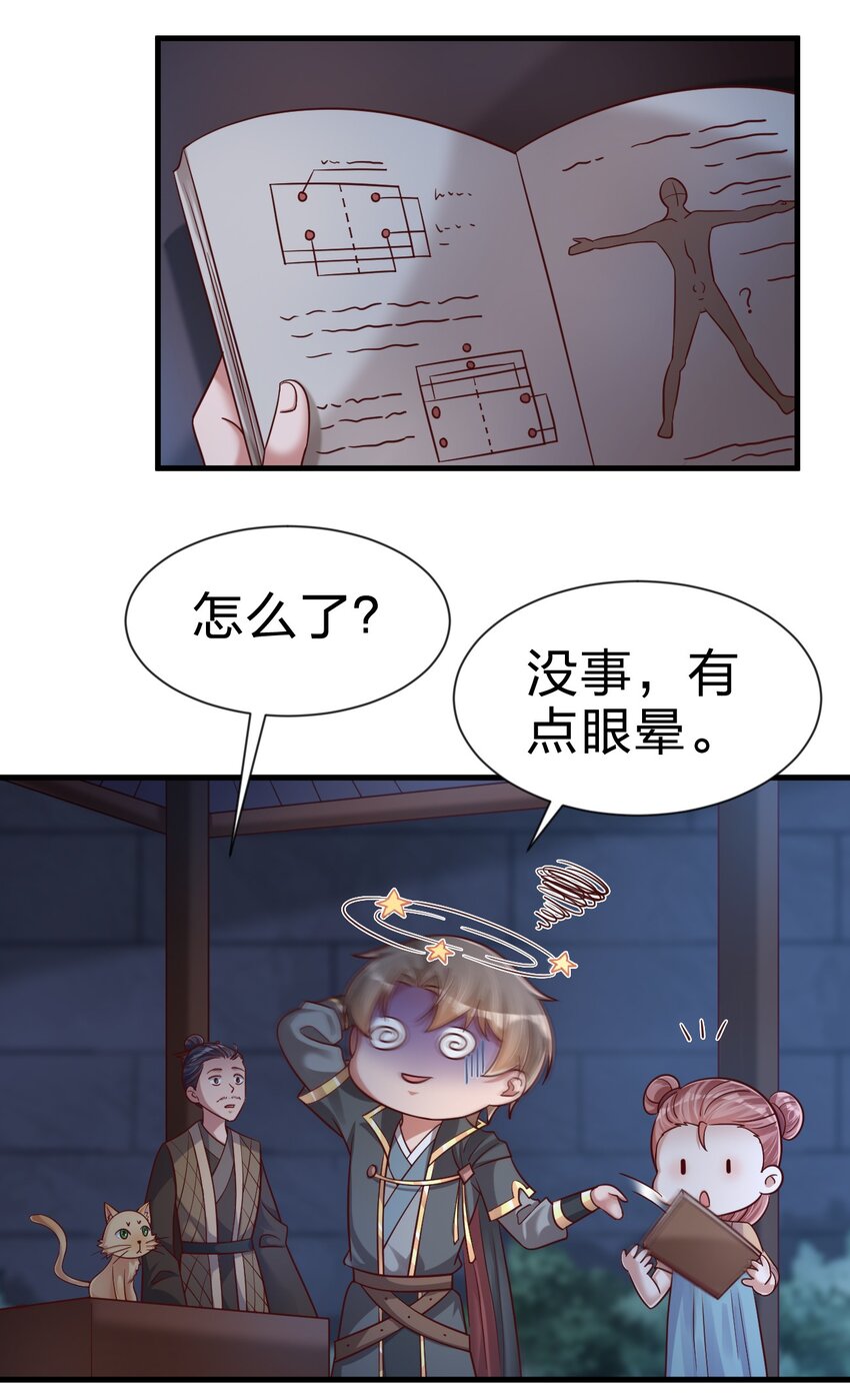 102 鱼鳞莲子26
