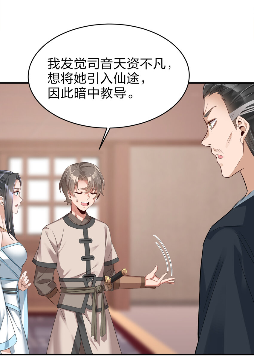 006 是师生关系！34