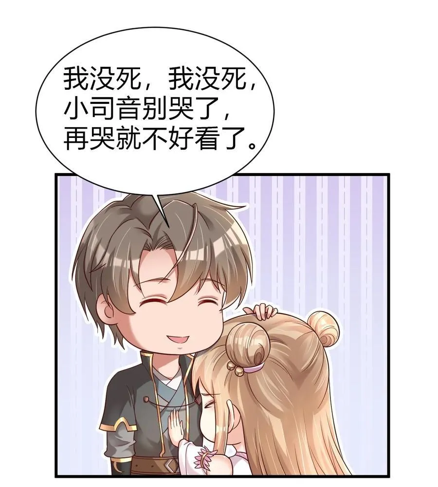177 君玄哥哥说好娶我！21