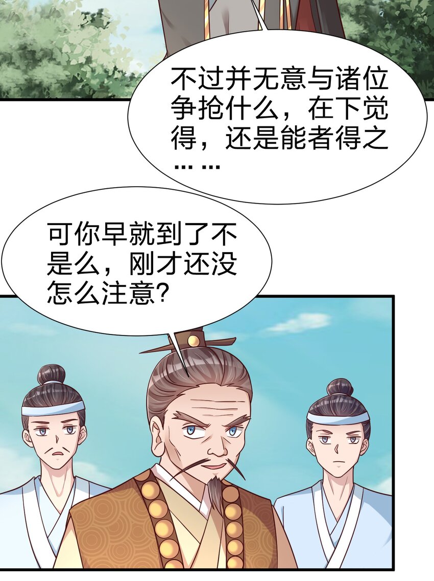 111 那个妻妾成群的人18