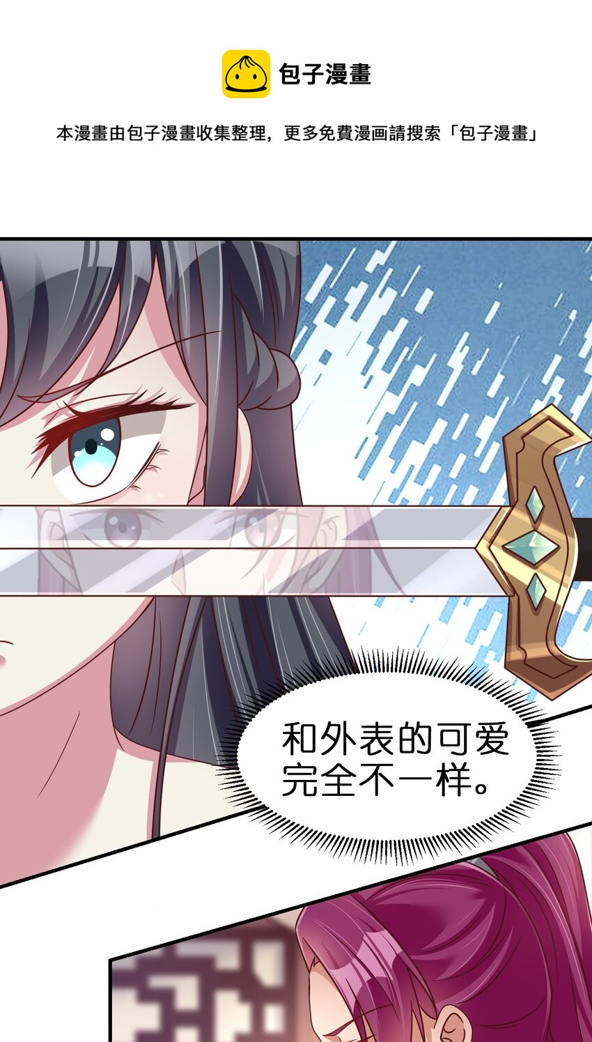 079 被攻略了！36