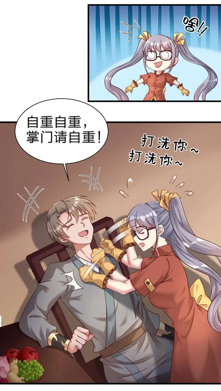 161 废除离火门门规20