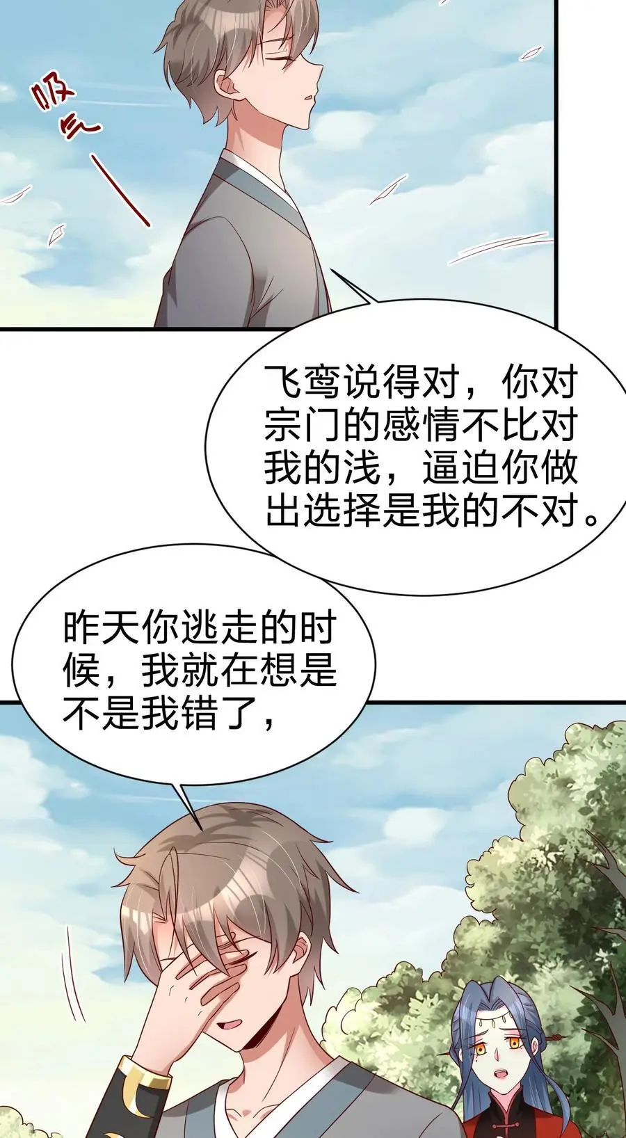 156 看清心意33