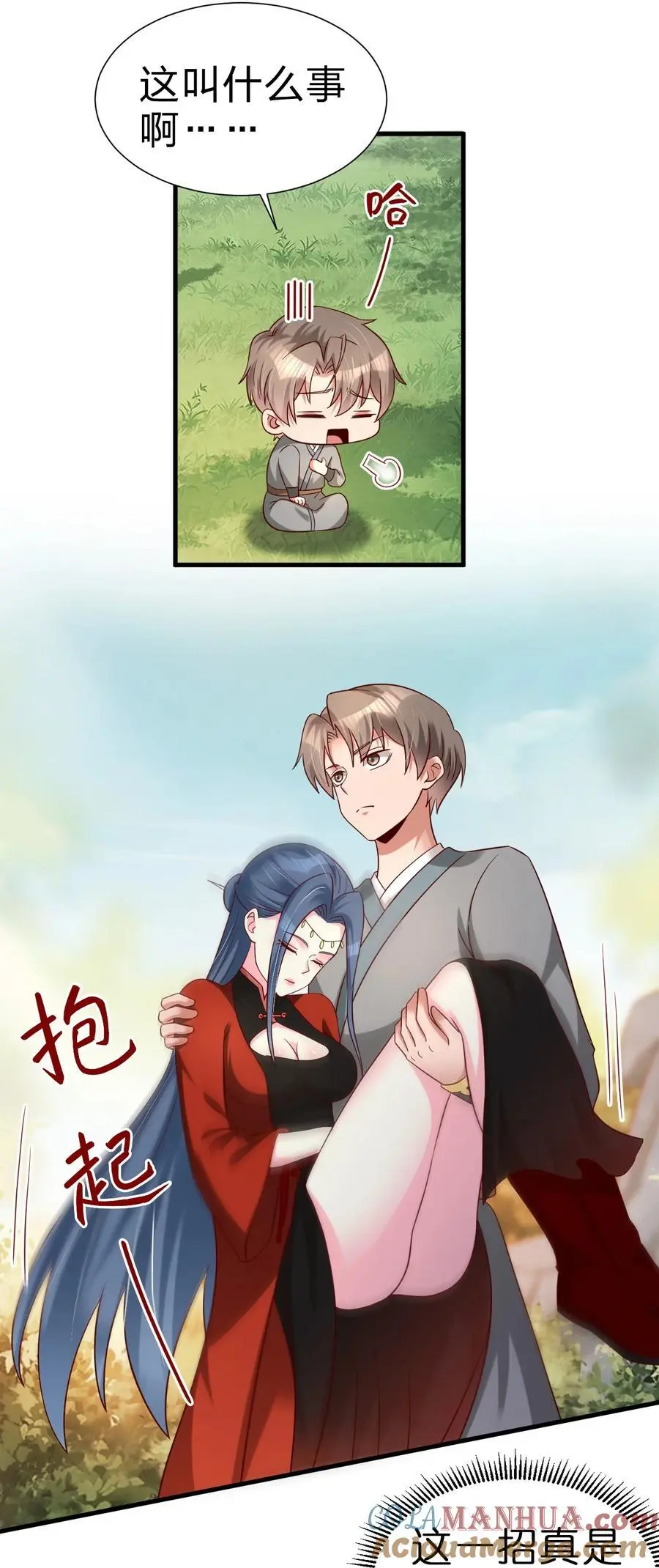 158 为了老婆大人们无所畏惧！36