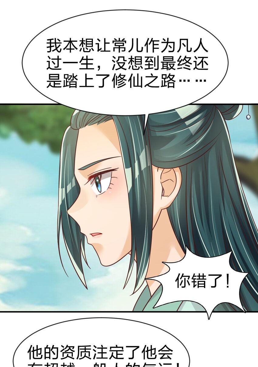 064 青莲剑子！出关！4