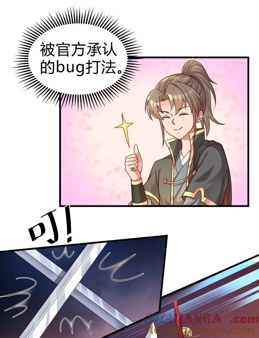 176 白虎神君是我？6