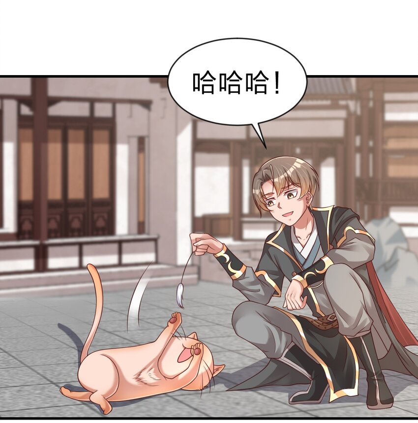 064 青莲剑子！出关！30