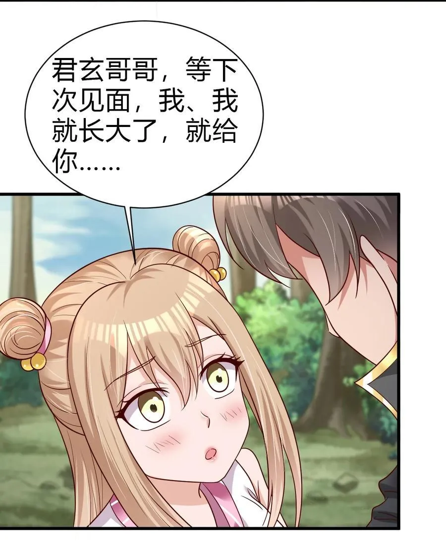 177 请将灵誖许配给在下吧29
